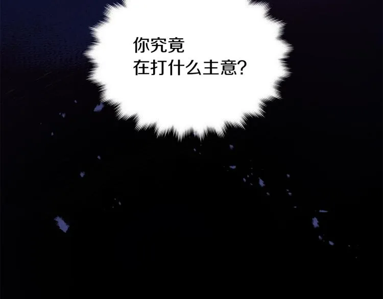 第2话 逆袭开始！ 第163页