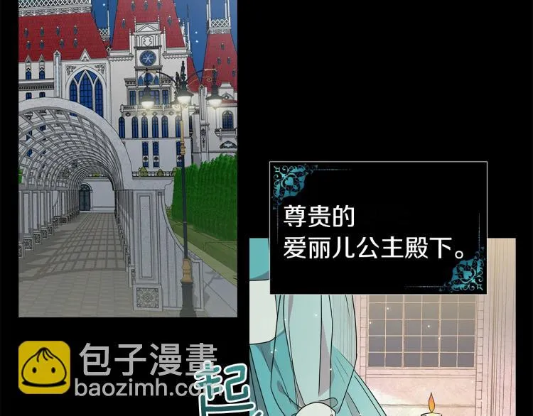 第3话 姐妹情深 第6页
