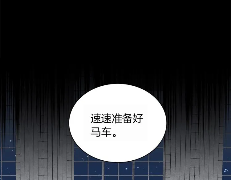 第3话 姐妹情深 第8页