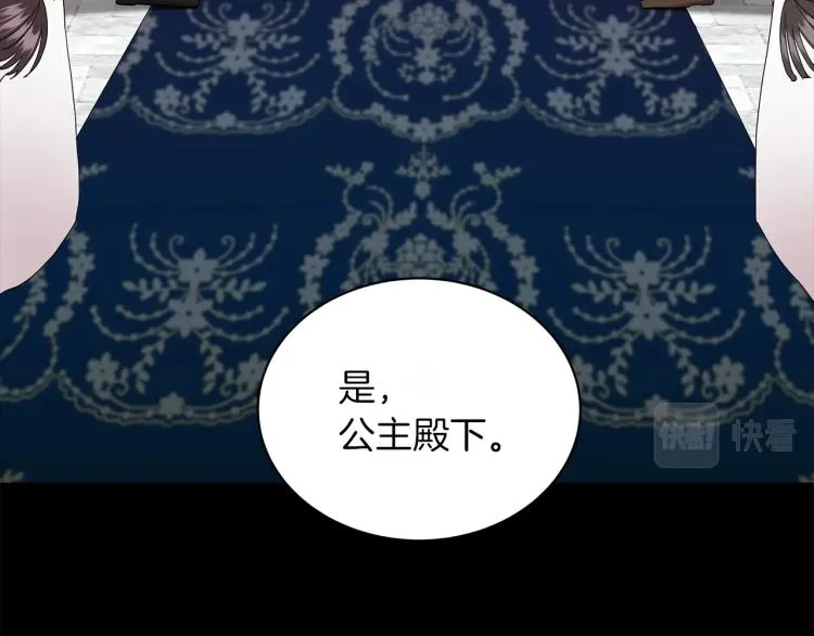 第3话 姐妹情深 第10页