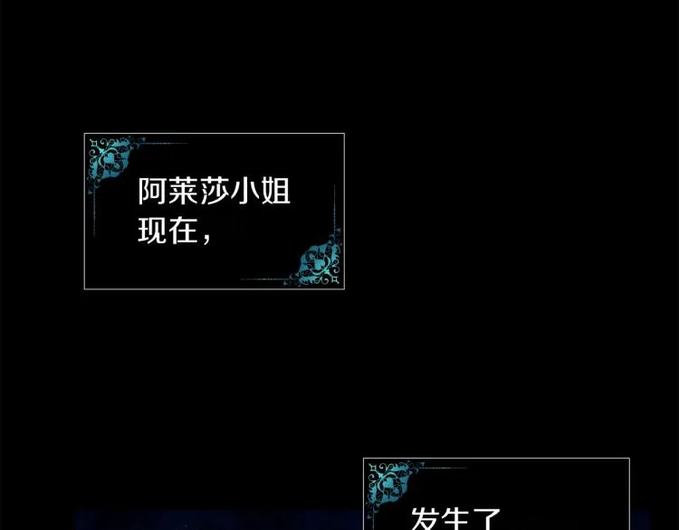 第3话 姐妹情深 第11页