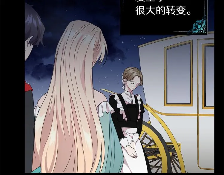 第3话 姐妹情深 第12页