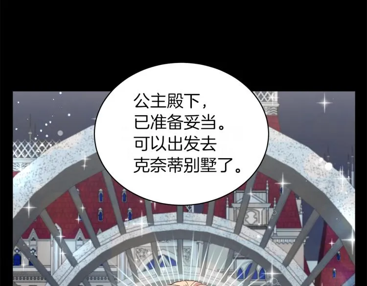 第3话 姐妹情深 第14页