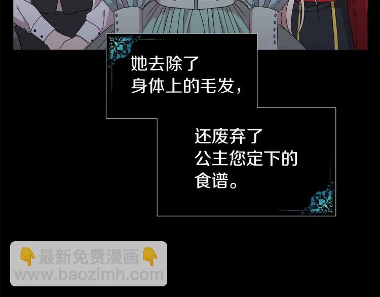 第3话 姐妹情深 第16页