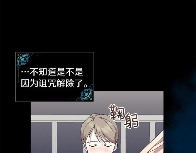 第3话 姐妹情深 第17页