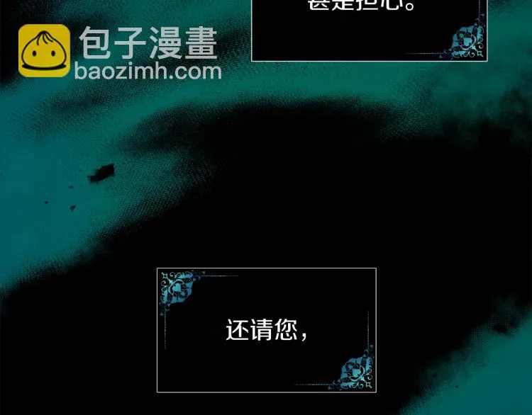 第3话 姐妹情深 第19页