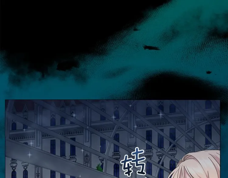 第3话 姐妹情深 第20页