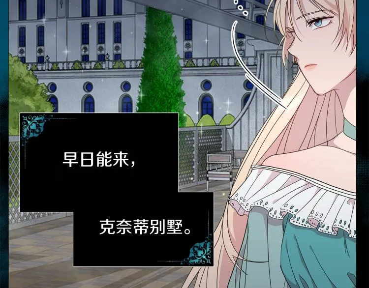 第3话 姐妹情深 第21页