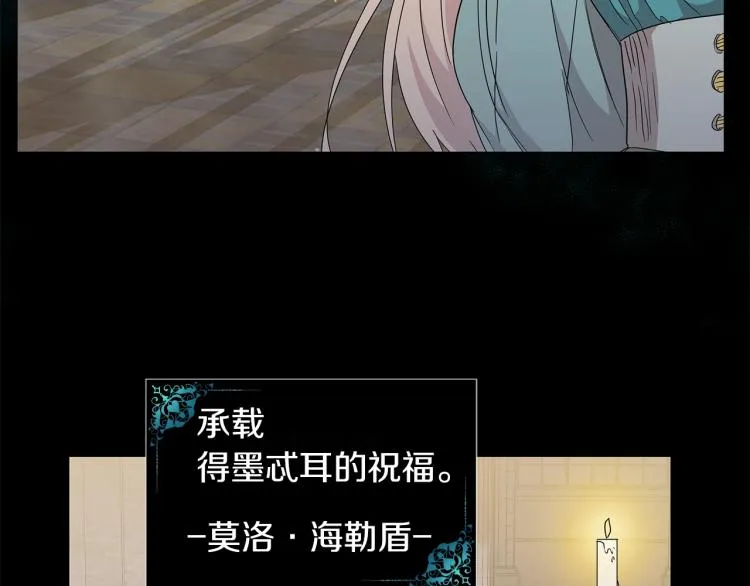 第3话 姐妹情深 第22页