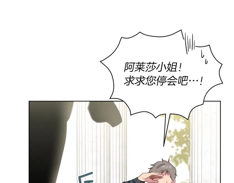 第3话 姐妹情深 第29页