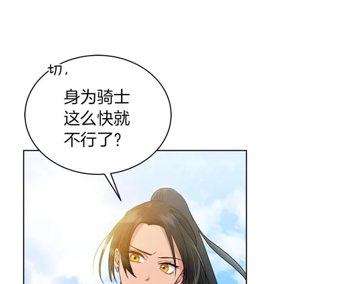 第3话 姐妹情深 第31页