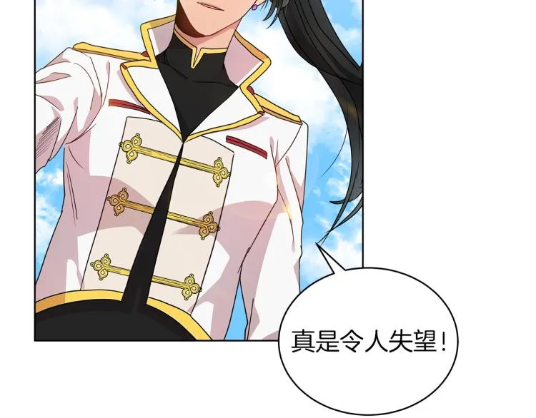 第3话 姐妹情深 第32页