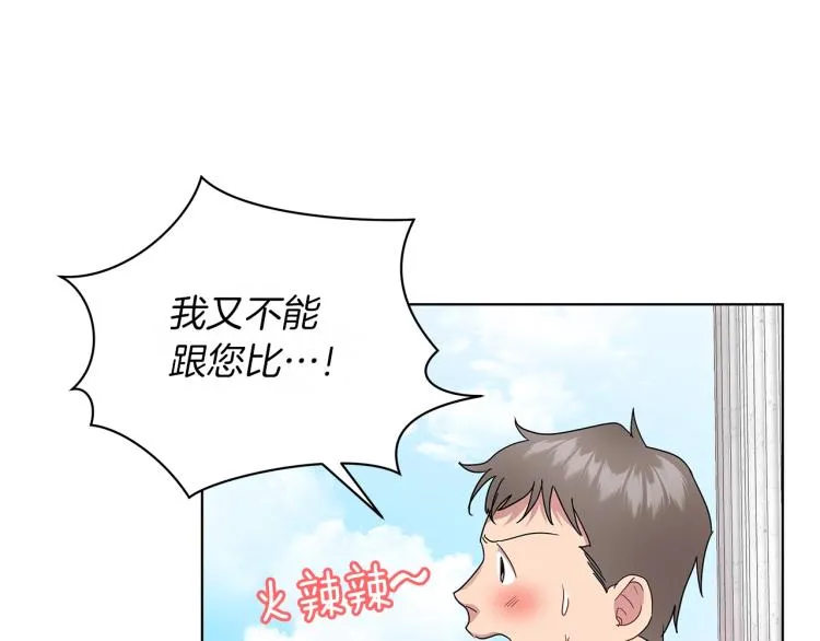 第3话 姐妹情深 第34页