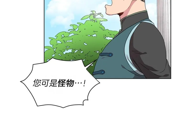 第3话 姐妹情深 第35页
