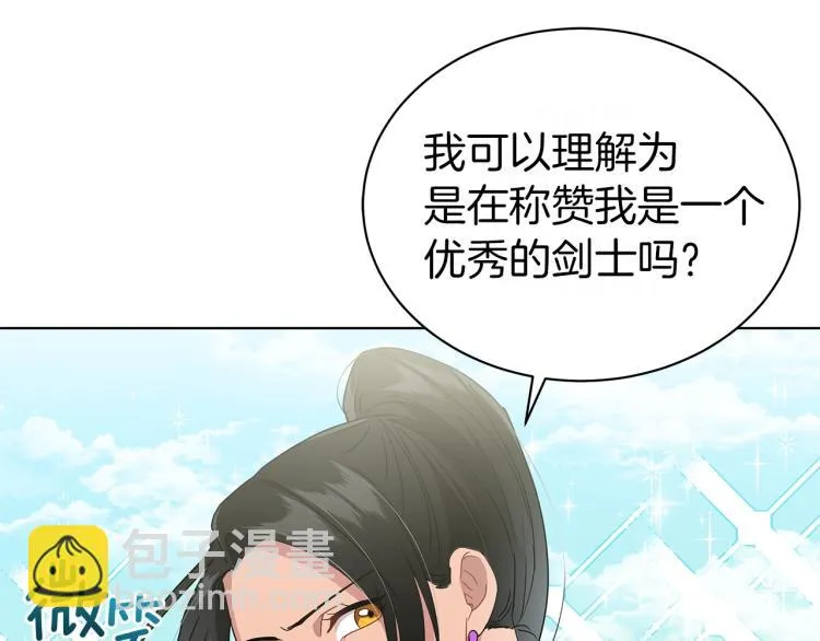 第3话 姐妹情深 第38页