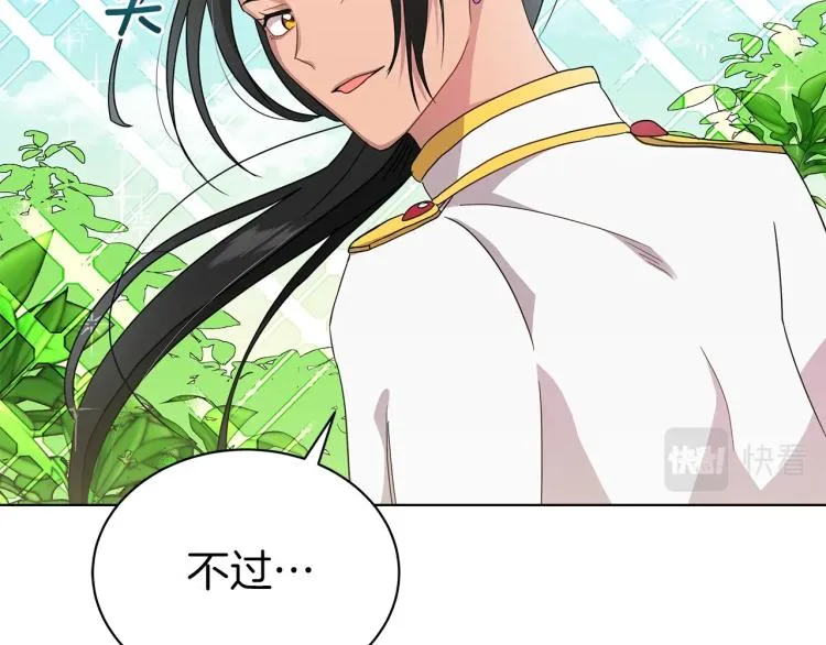 第3话 姐妹情深 第39页