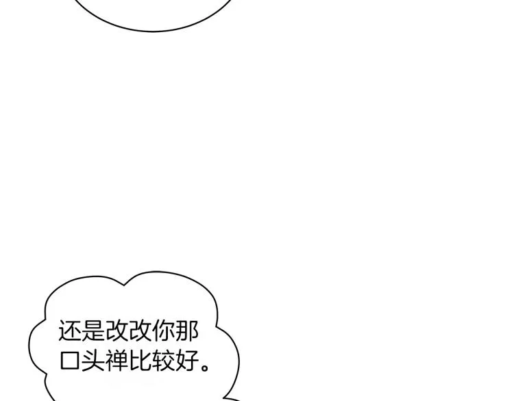 第3话 姐妹情深 第40页