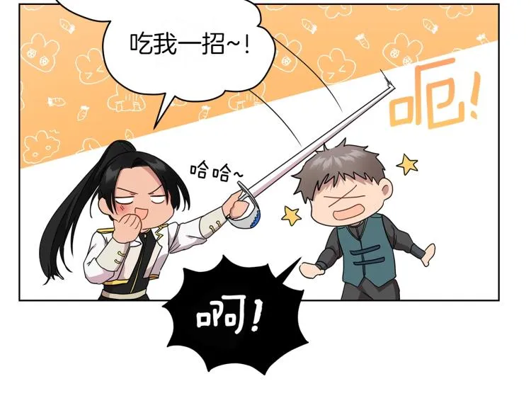 第3话 姐妹情深 第41页