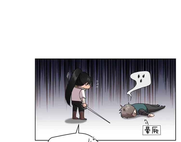 第3话 姐妹情深 第42页