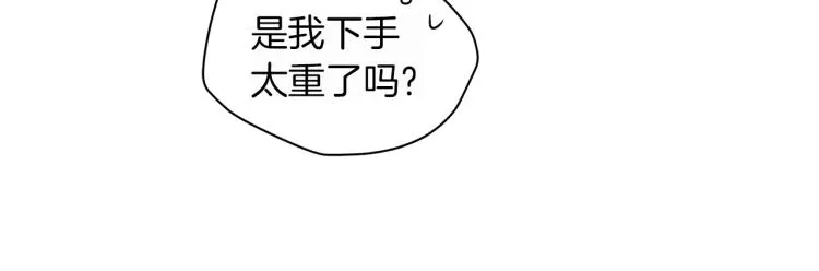 第3话 姐妹情深 第43页