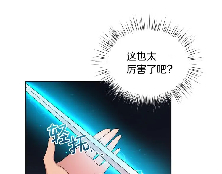 第3话 姐妹情深 第44页