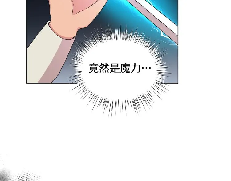 第3话 姐妹情深 第45页