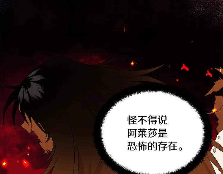 第3话 姐妹情深 第47页