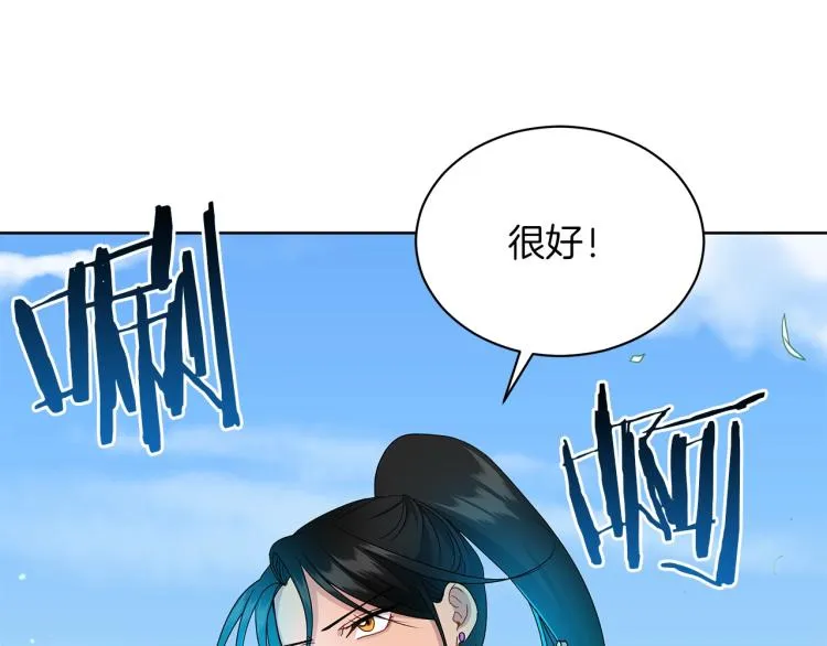 第3话 姐妹情深 第52页