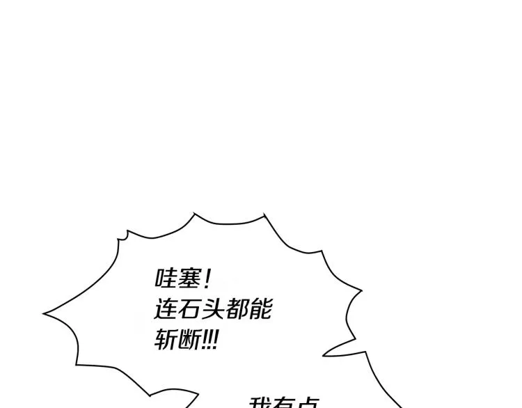 第3话 姐妹情深 第59页