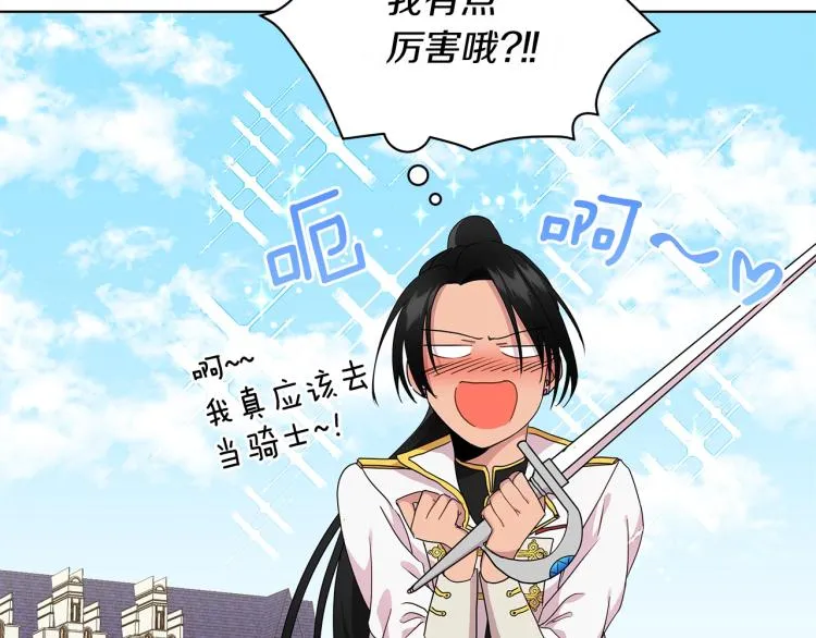 第3话 姐妹情深 第60页