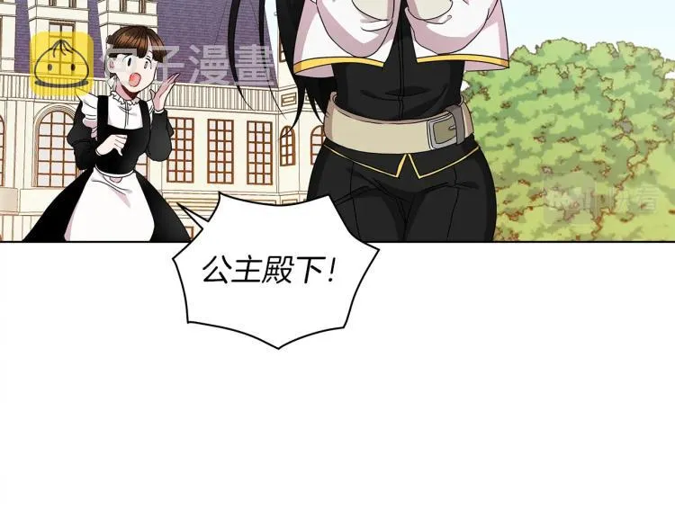 第3话 姐妹情深 第61页
