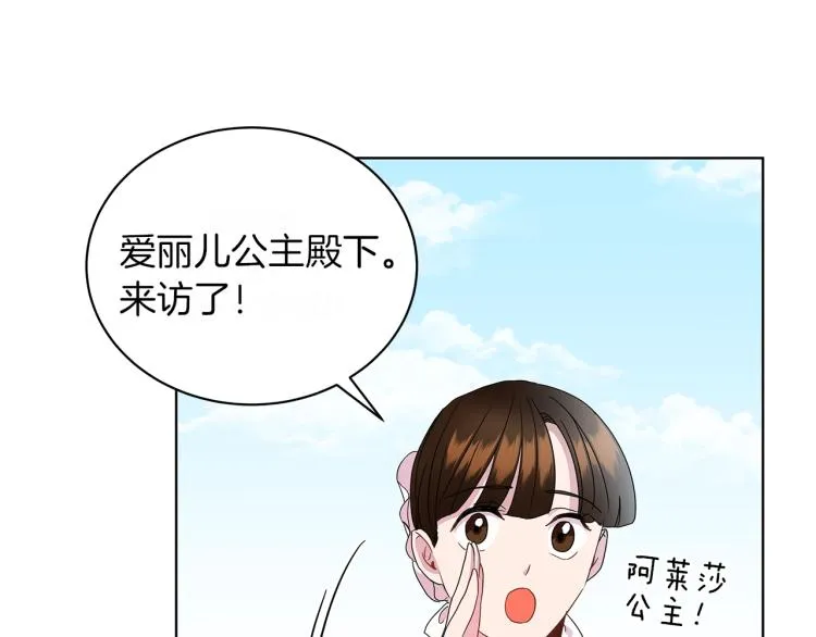 第3话 姐妹情深 第62页