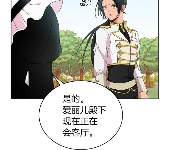 第3话 姐妹情深 第65页