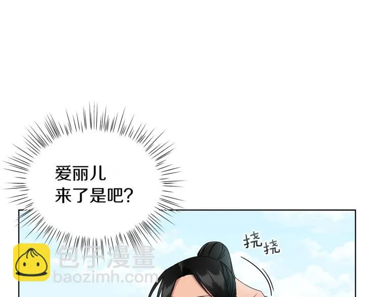 第3话 姐妹情深 第66页