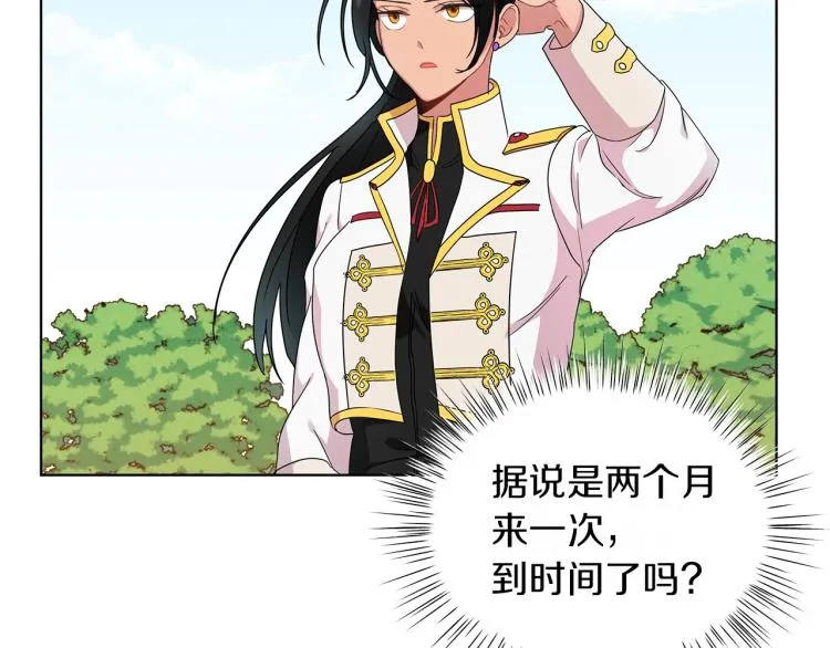 第3话 姐妹情深 第67页