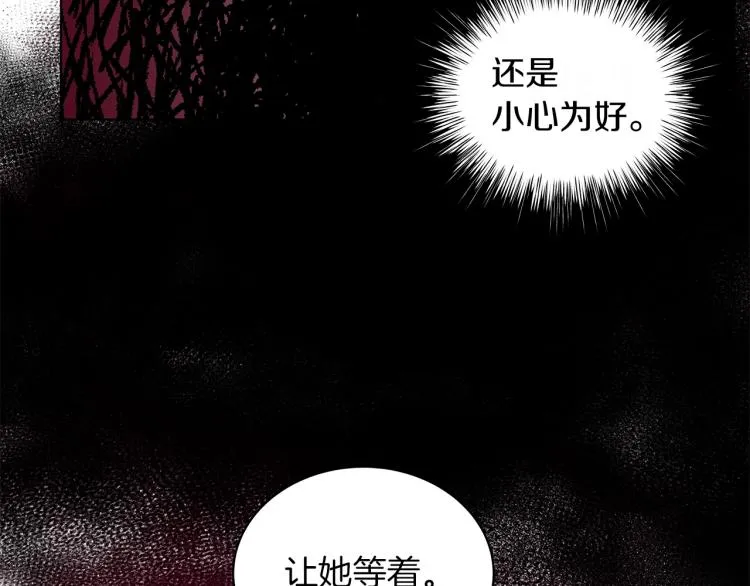 第3话 姐妹情深 第69页