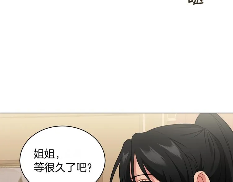 第3话 姐妹情深 第76页