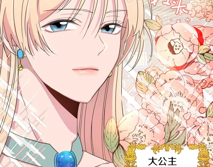 第3话 姐妹情深 第79页