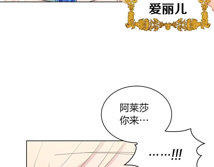 第3话 姐妹情深 第80页