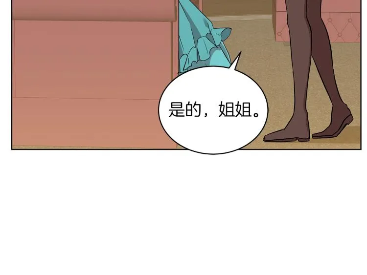 第3话 姐妹情深 第83页