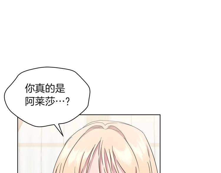 第3话 姐妹情深 第84页