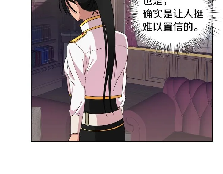 第3话 姐妹情深 第87页