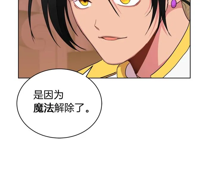 第3话 姐妹情深 第95页