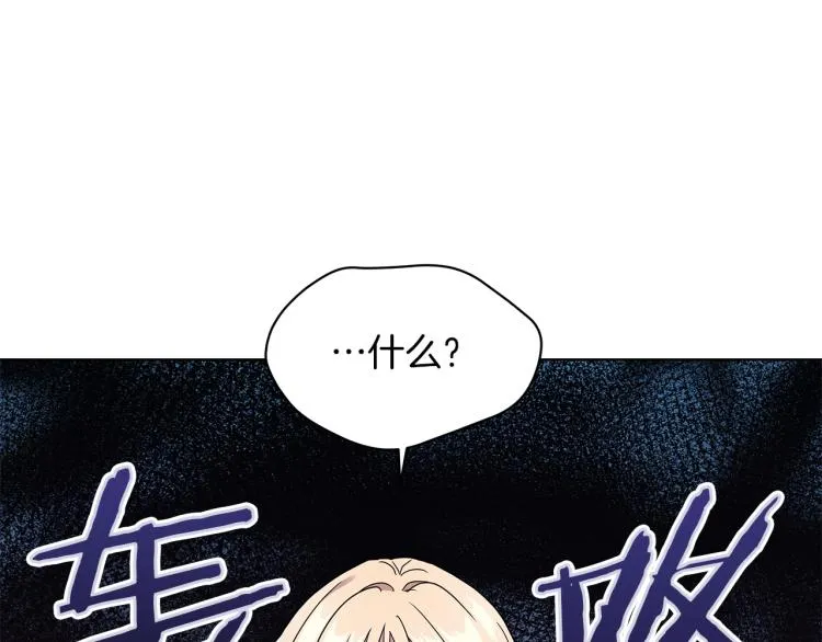 第3话 姐妹情深 第96页