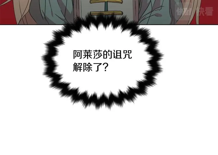 第3话 姐妹情深 第98页