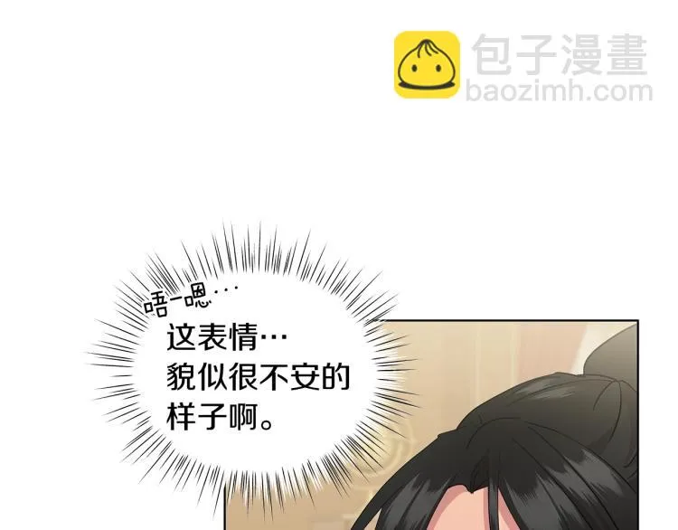 第3话 姐妹情深 第99页