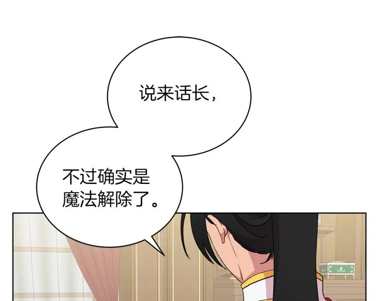第3话 姐妹情深 第101页