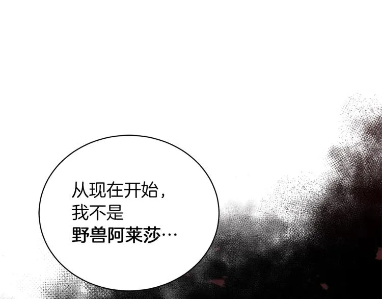 第3话 姐妹情深 第103页