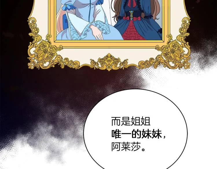 第3话 姐妹情深 第105页