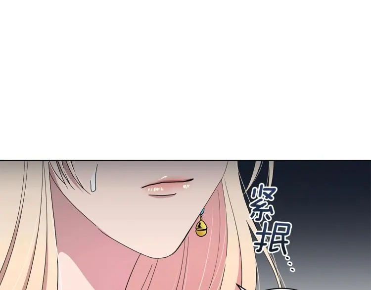 第3话 姐妹情深 第107页